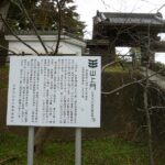 山上門 水戸藩江戸小石川邸にあった勅使奉迎の門で昭和12年(1937年)に移築され残存する唯一の建造物である