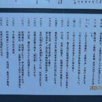 松岡の歴史解説