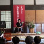 民話「みょうが宿」を語る　「ほうずきの会」代表相澤さん